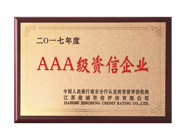 榮譽資質(zhì)