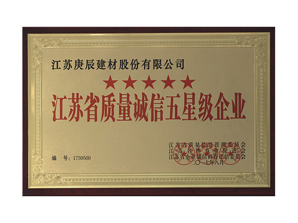 榮譽資質(zhì)